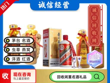 双滦区回收茅台酒