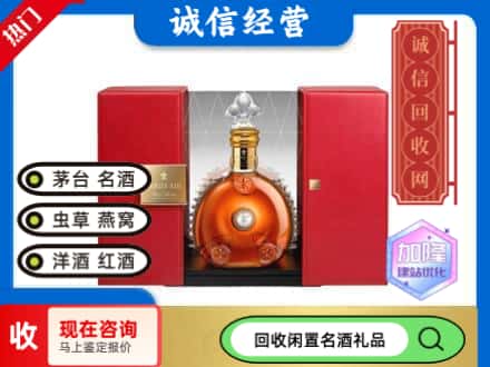 回收价格:双滦区回收洋酒
