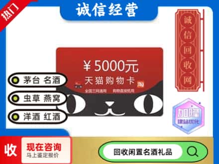 双滦区回收天猫购物卡